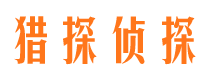 营口市侦探调查公司